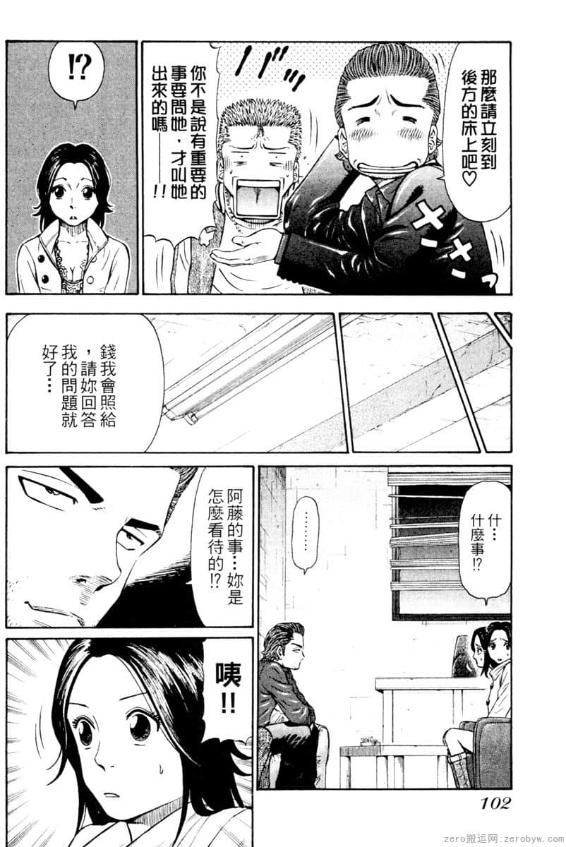 Page 103