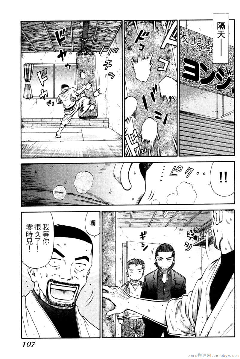 Page 108