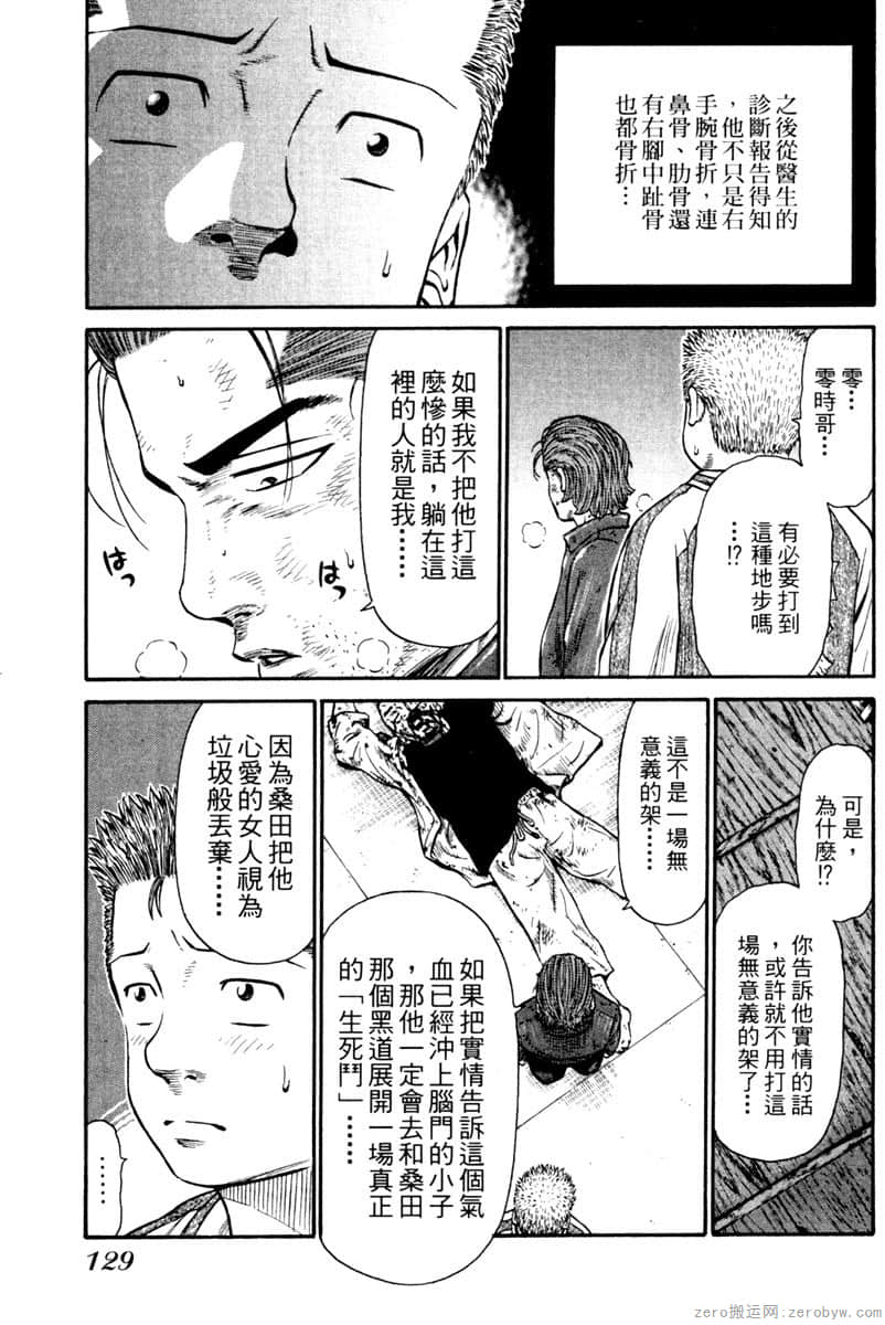 Page 130