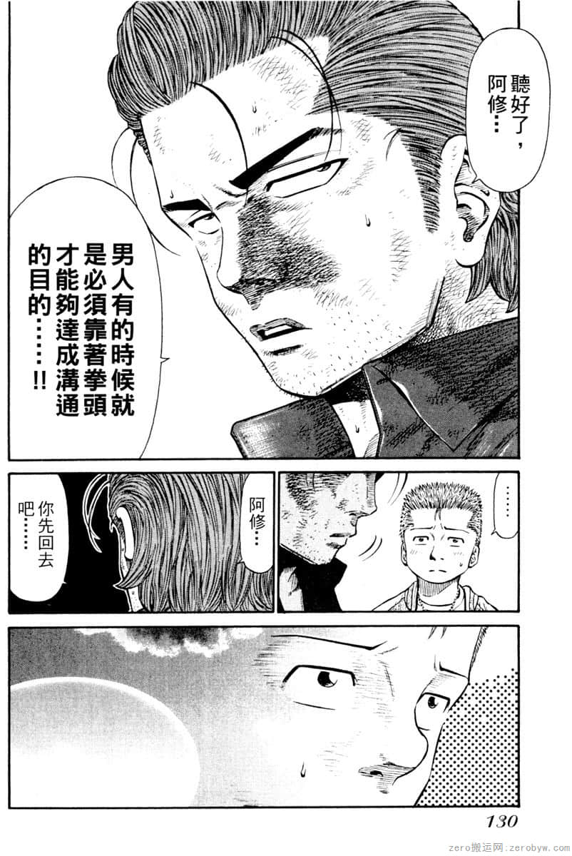 Page 131