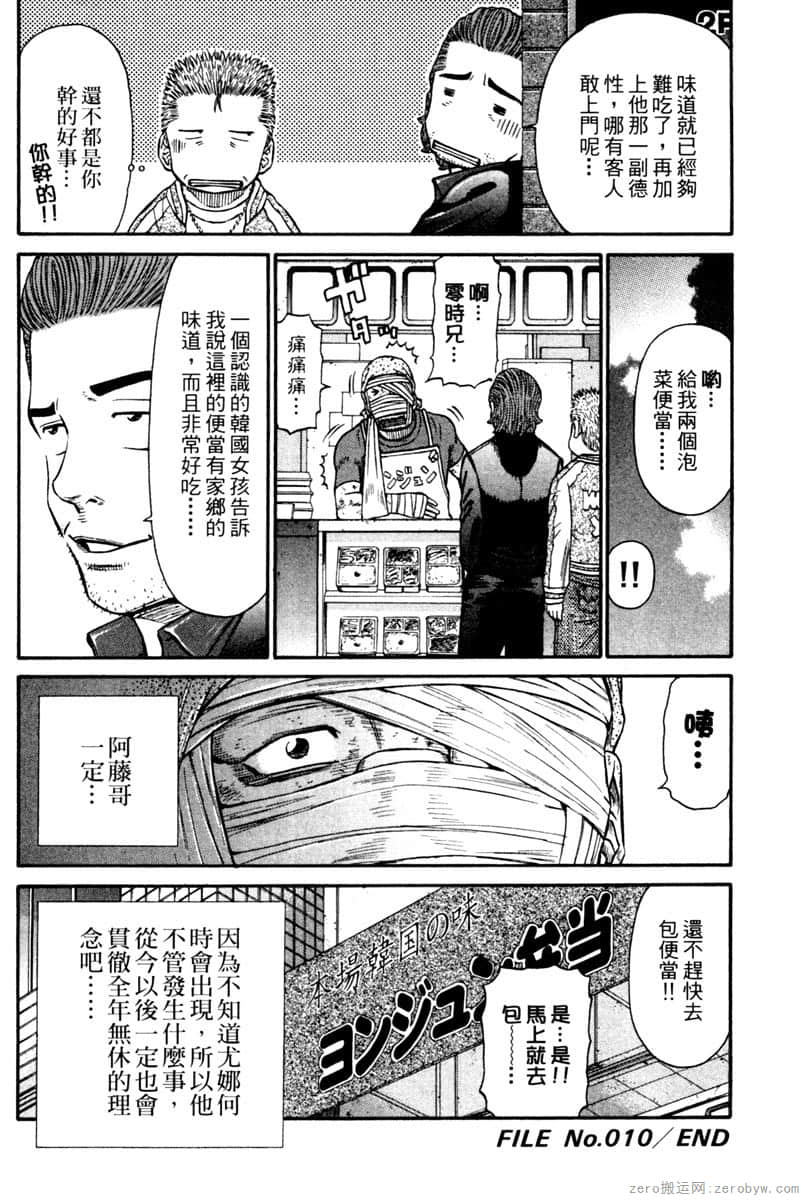 Page 137