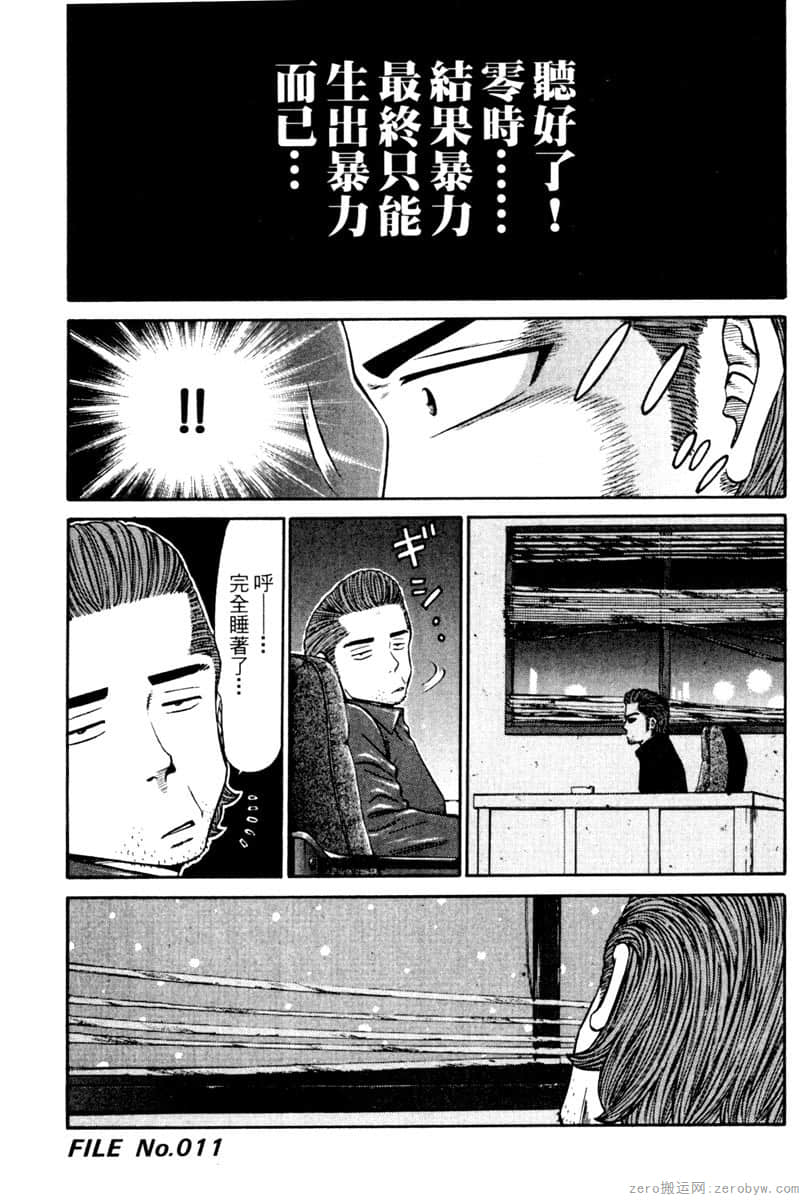 Page 138