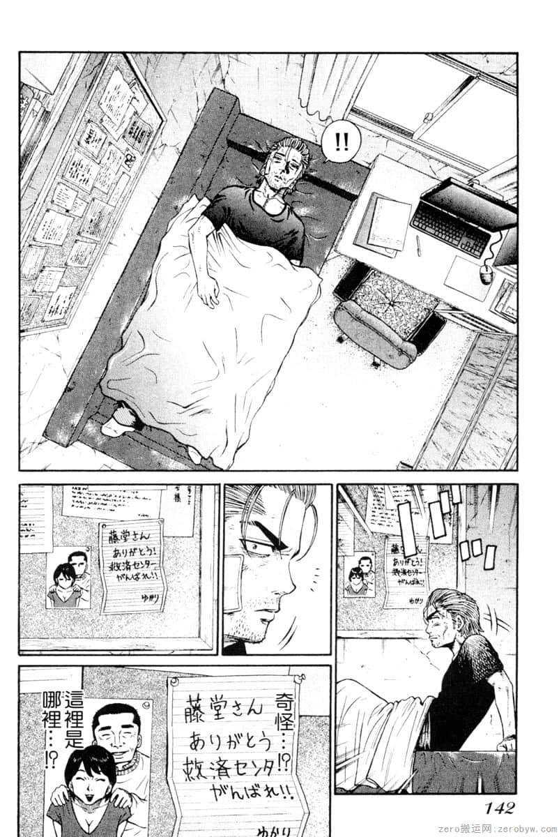 Page 143