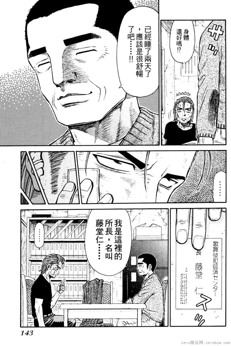Page 144