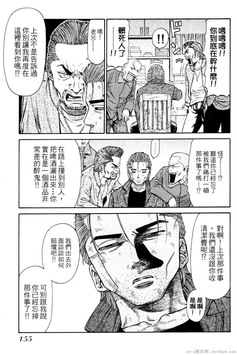 Page 156