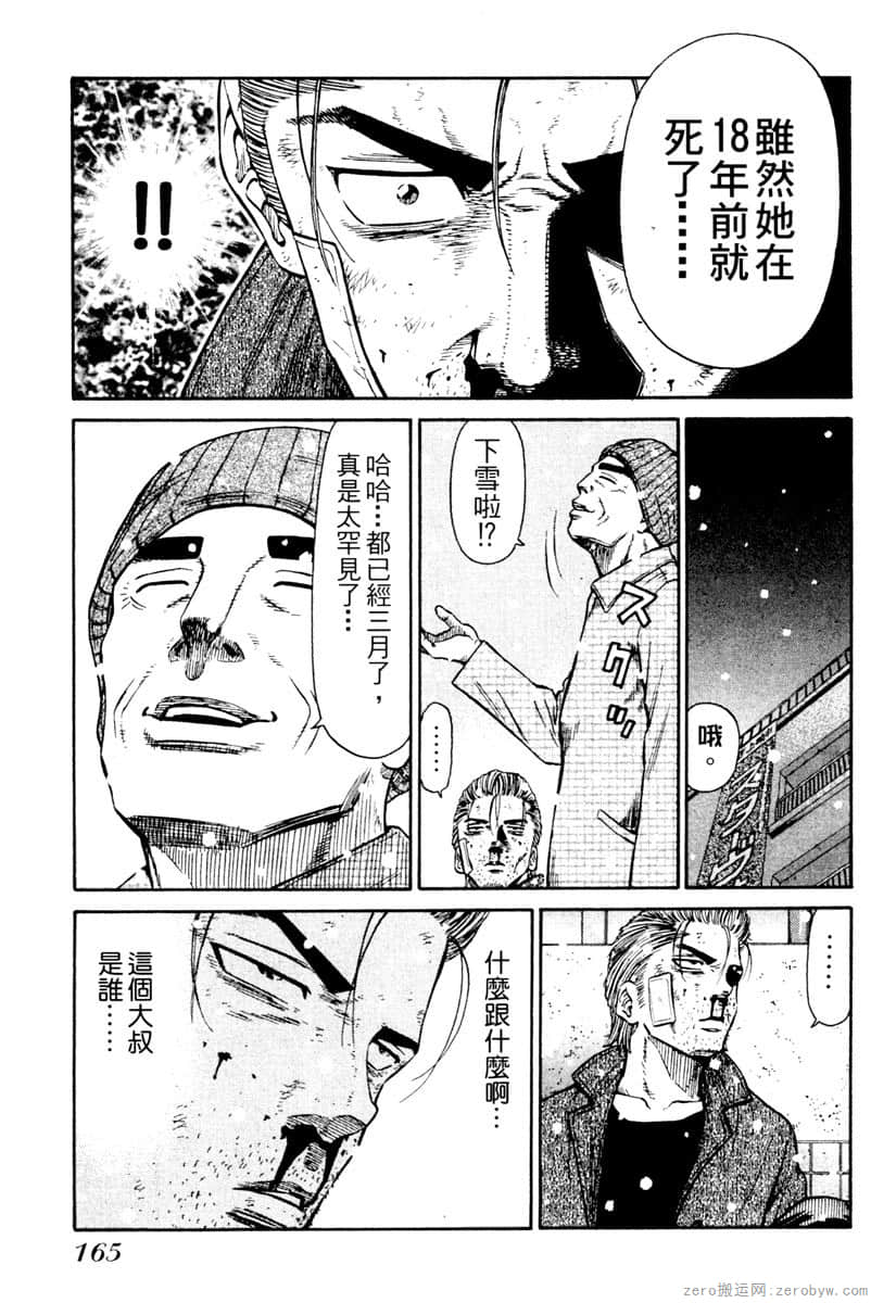 Page 166