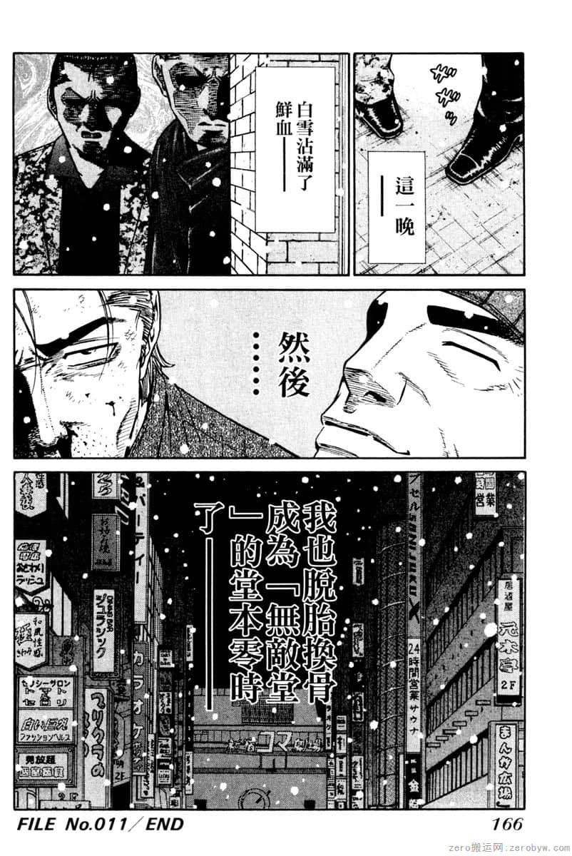 Page 167