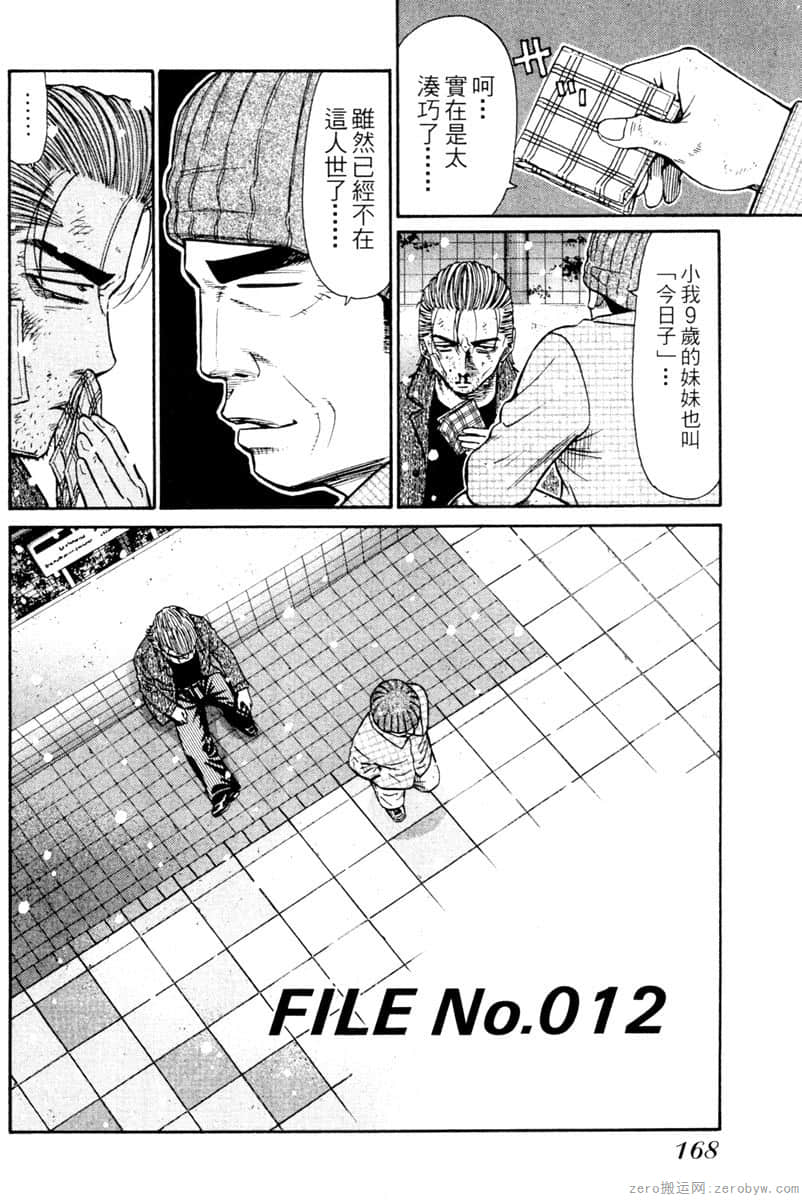 Page 169