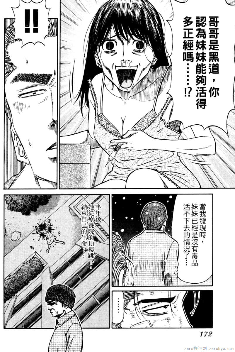 Page 173