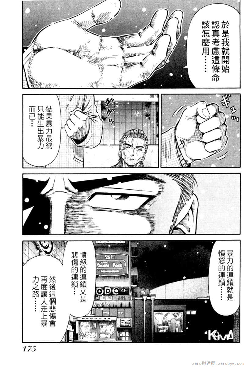 Page 176