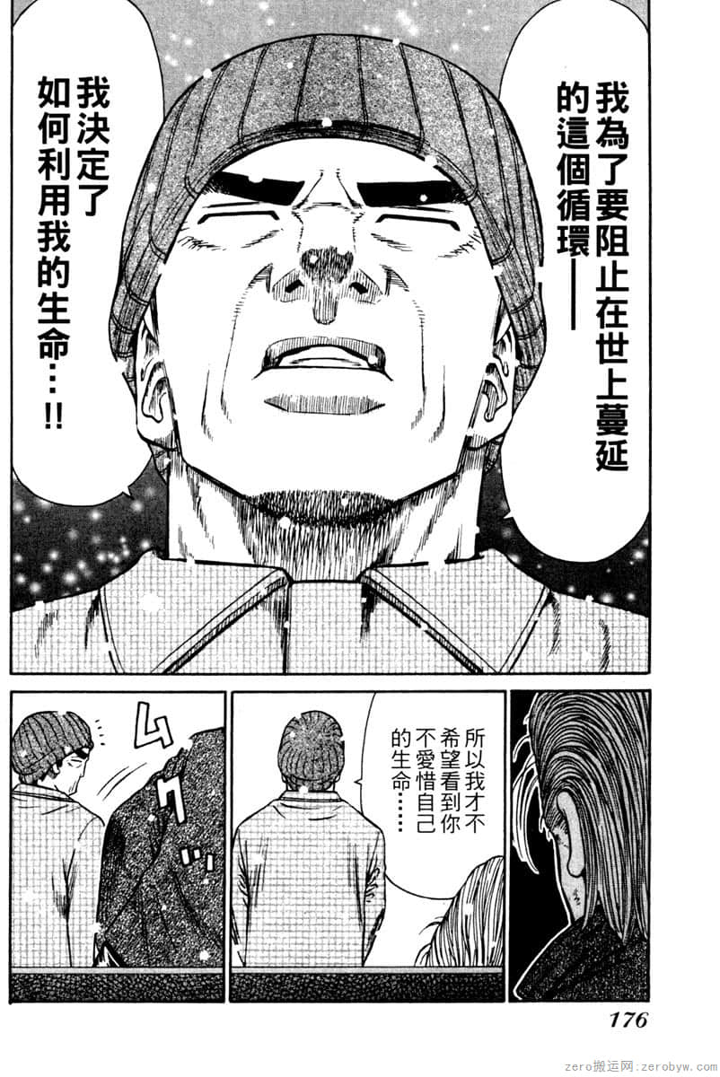 Page 177