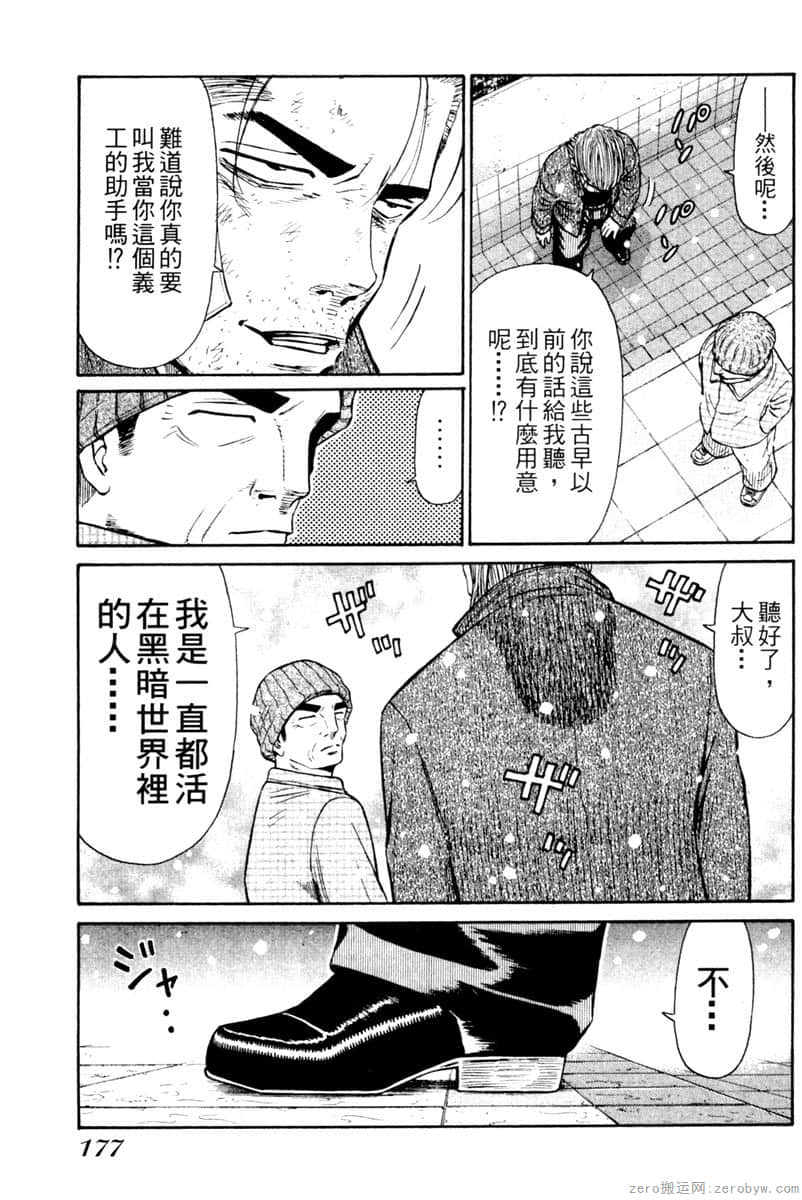 Page 178