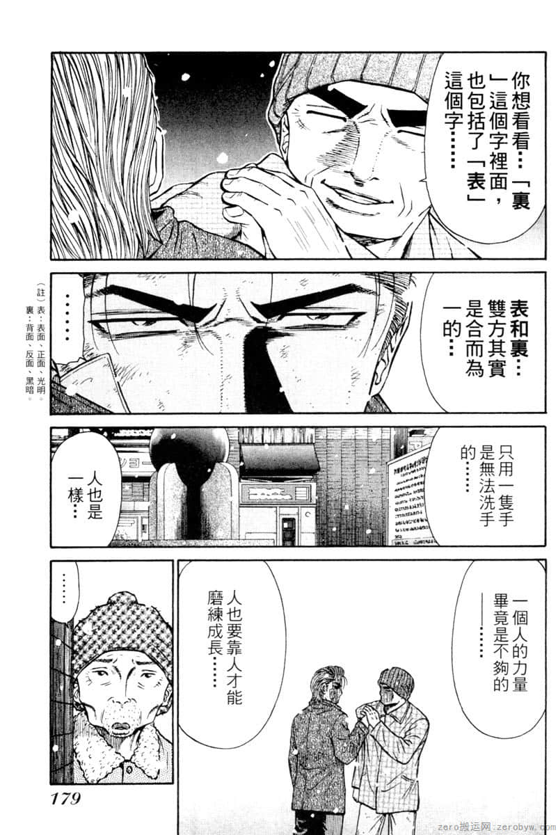 Page 180