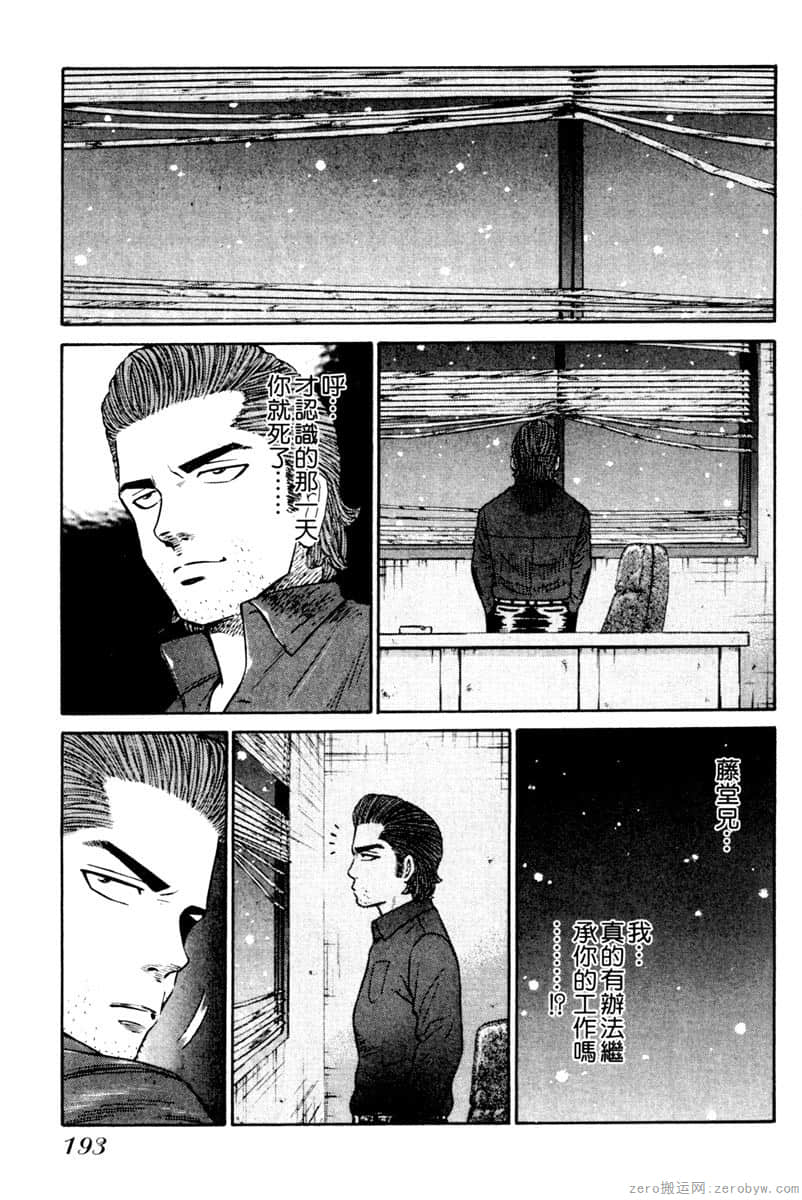 Page 194