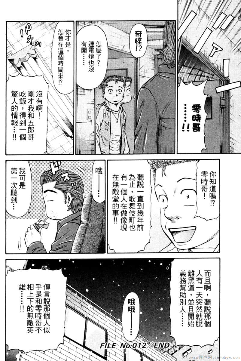 Page 197