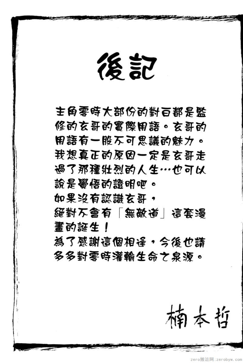 Page 198