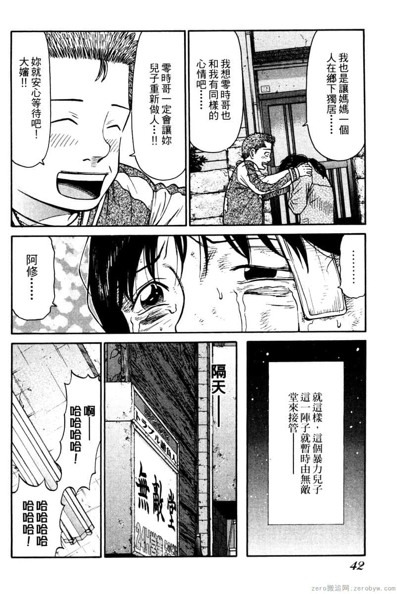 Page 41