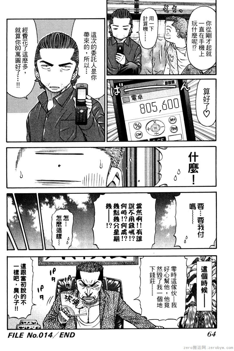 Page 63