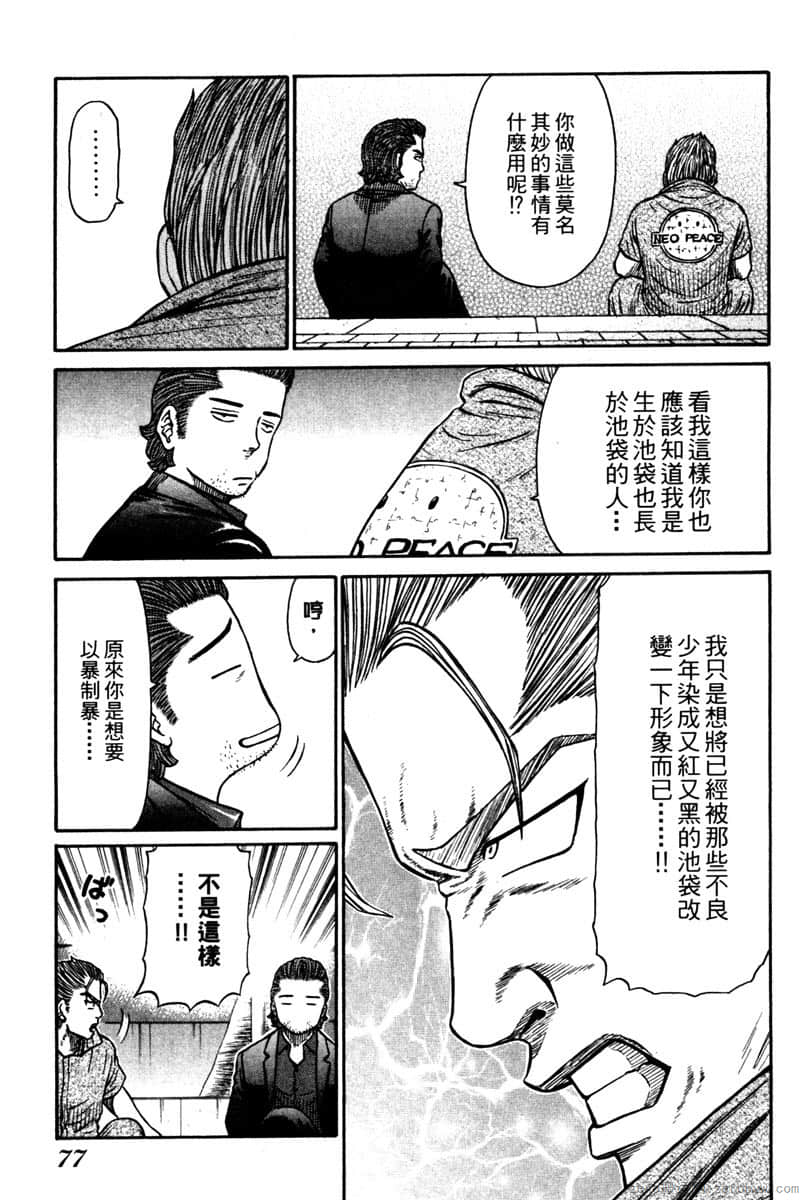 Page 76