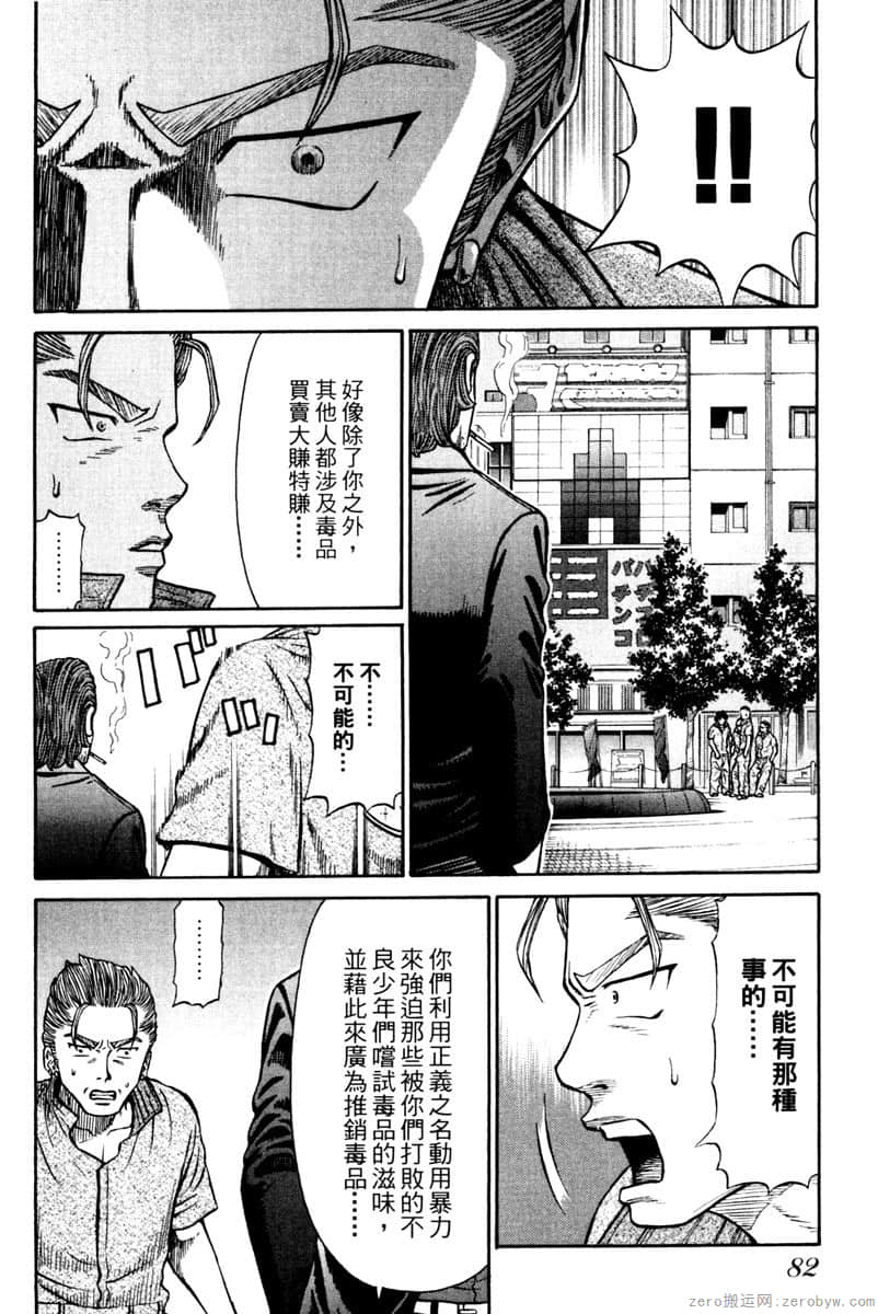 Page 81