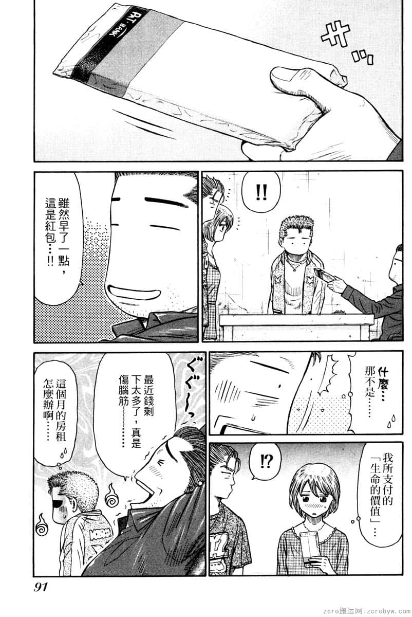 Page 90