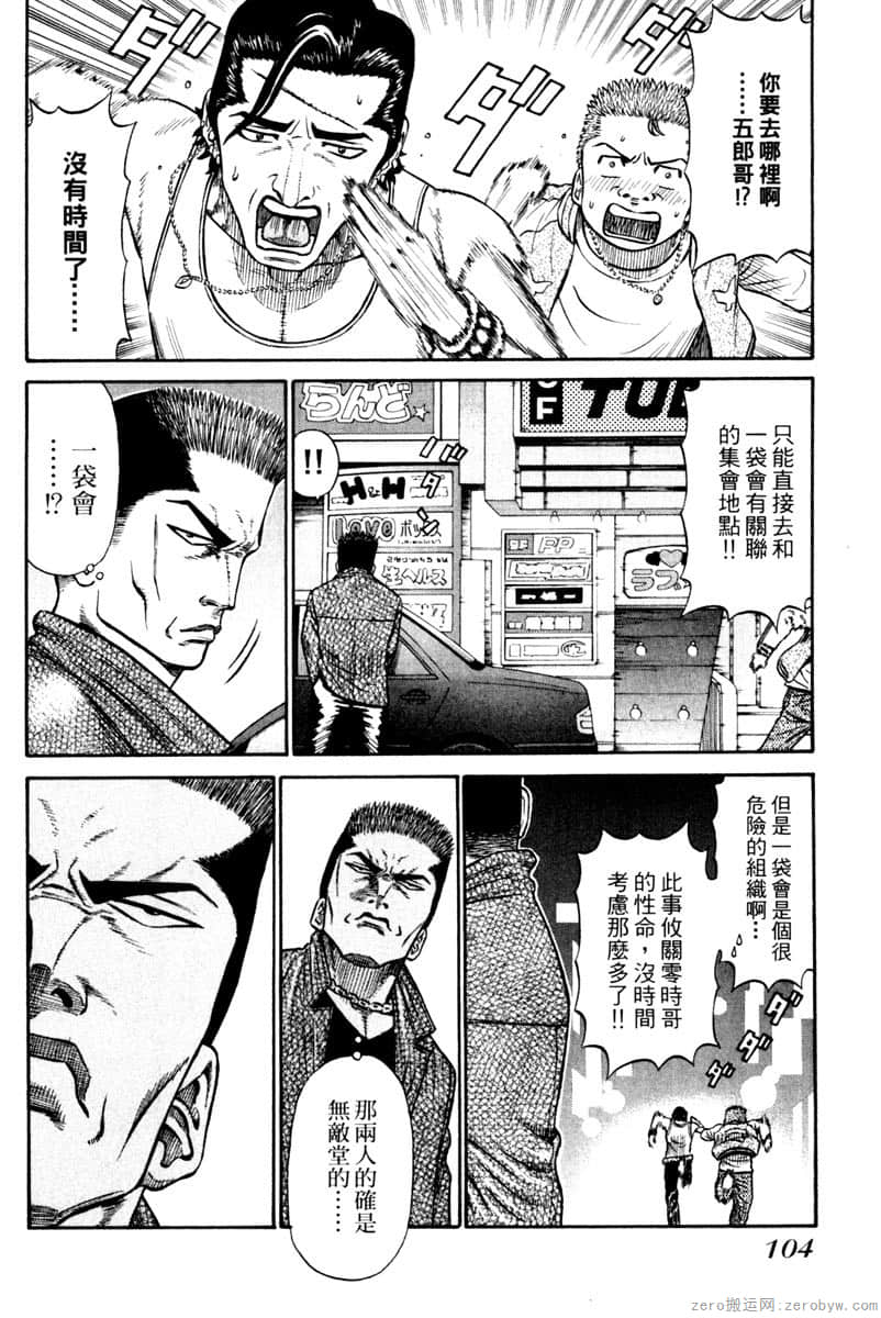 Page 103