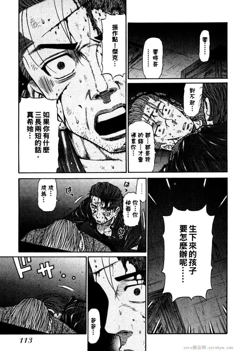 Page 112