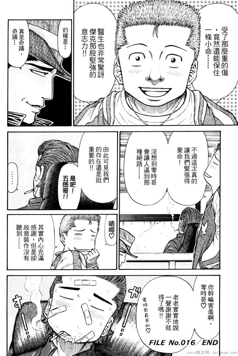 Page 123