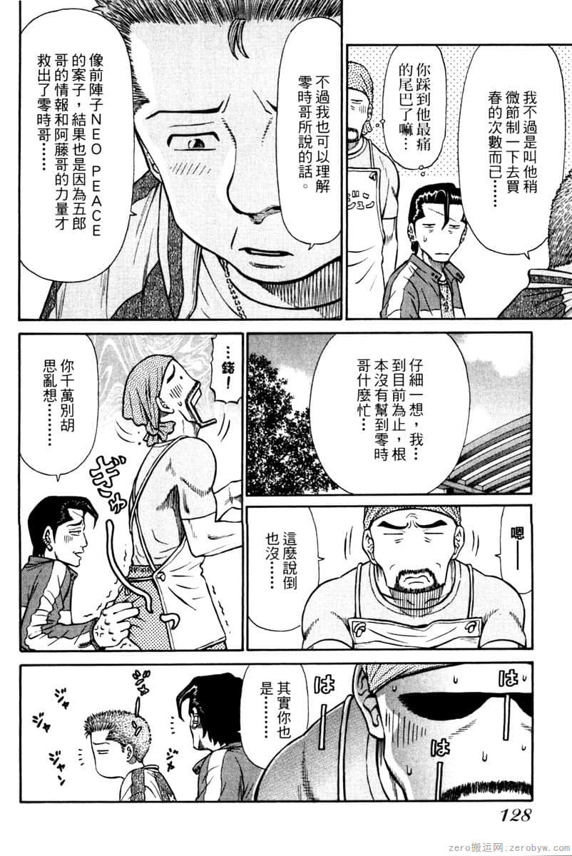 Page 127