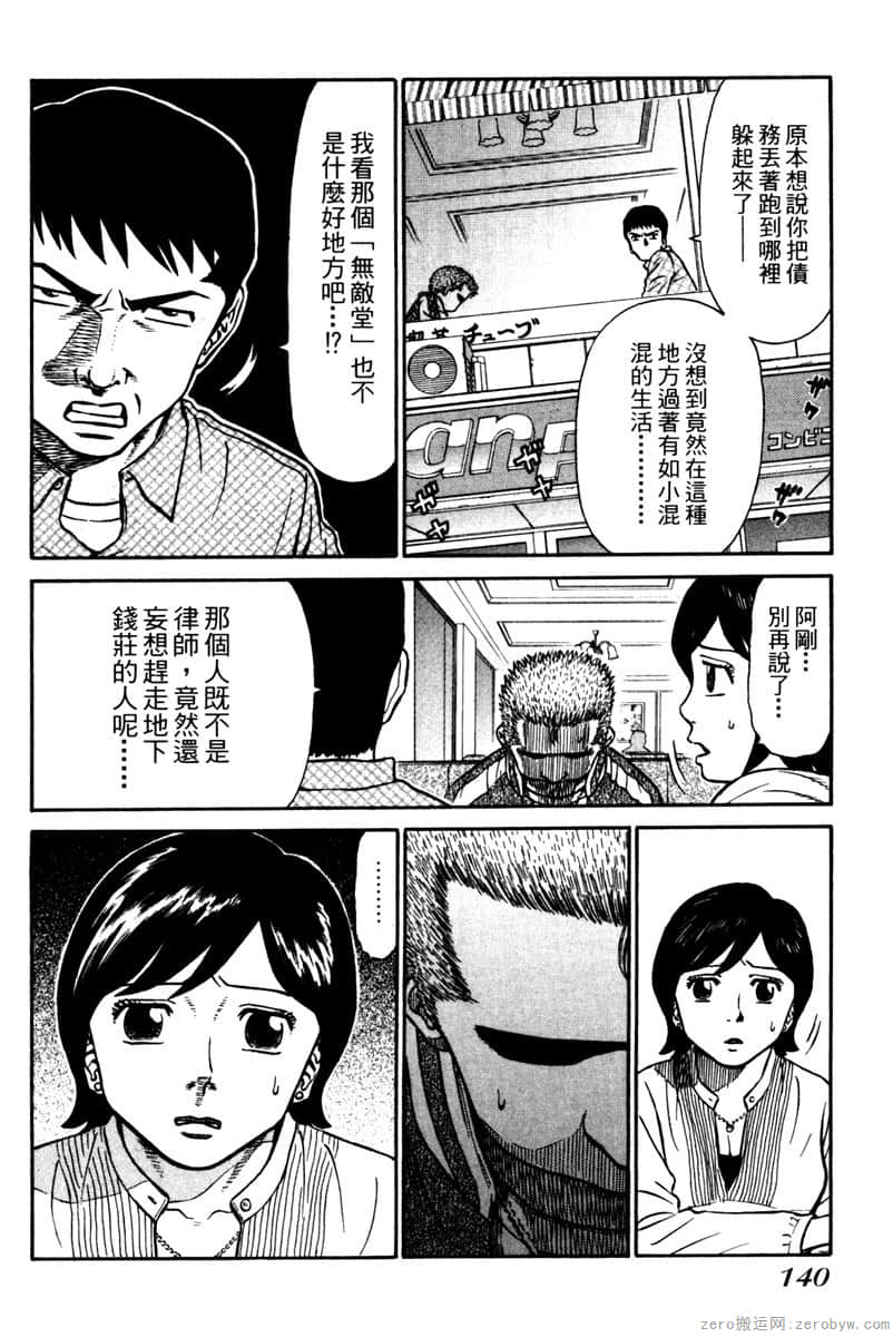 Page 139