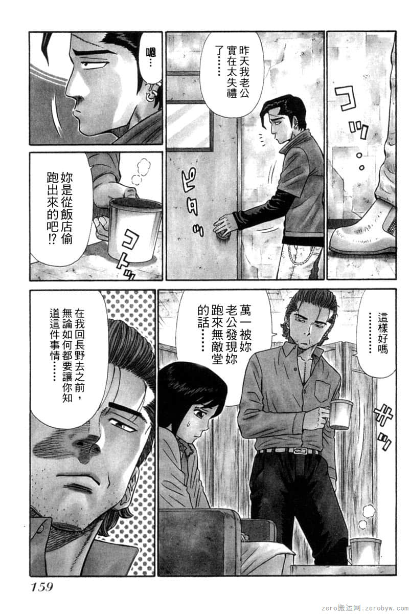 Page 158