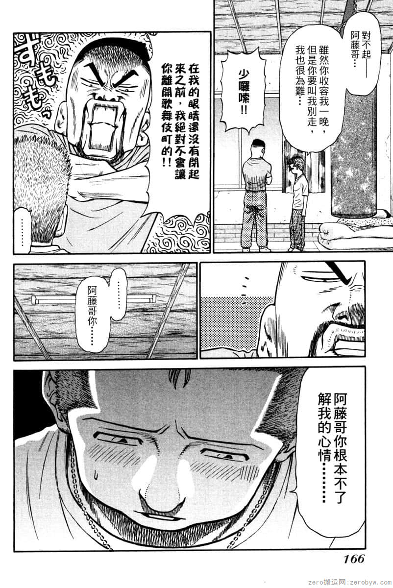 Page 165