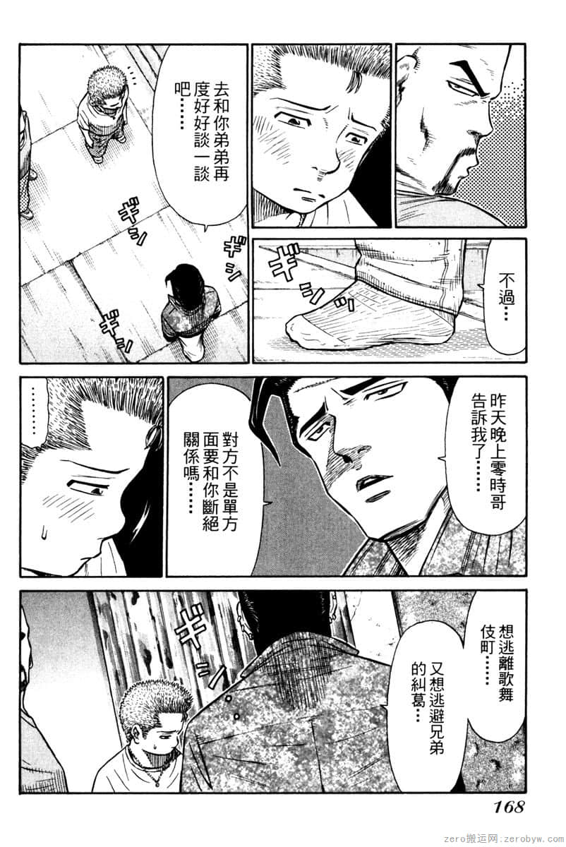 Page 167