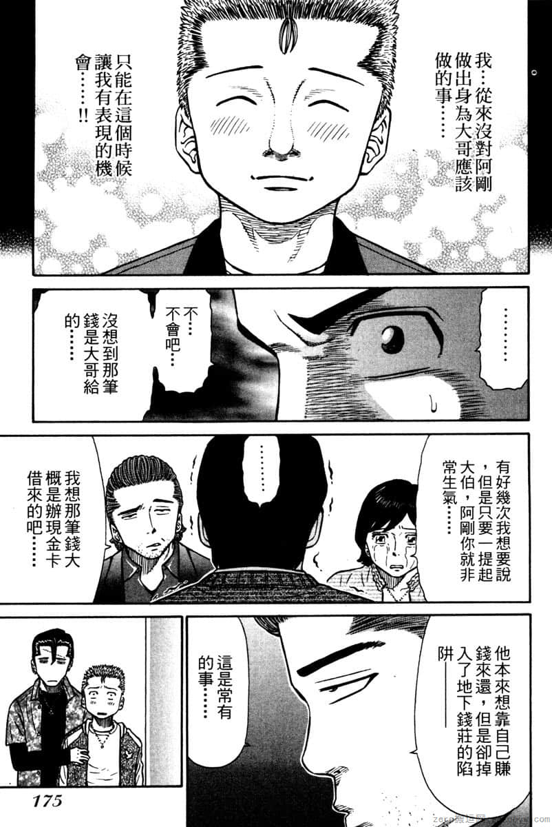 Page 174