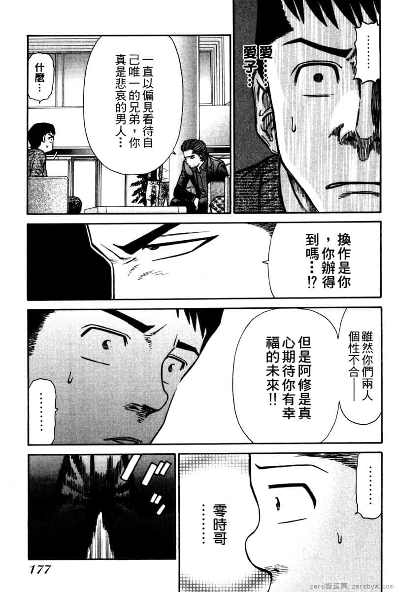 Page 176