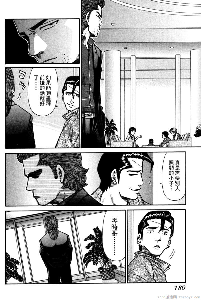 Page 179