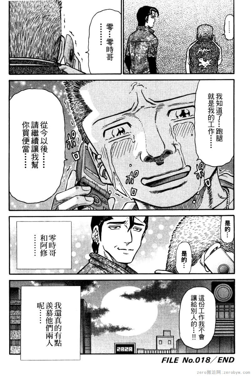 Page 183