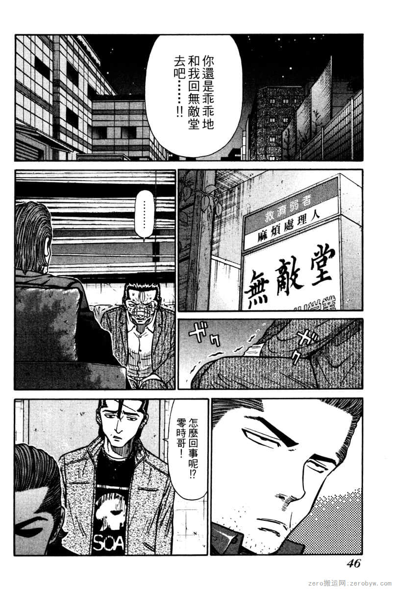 Page 47