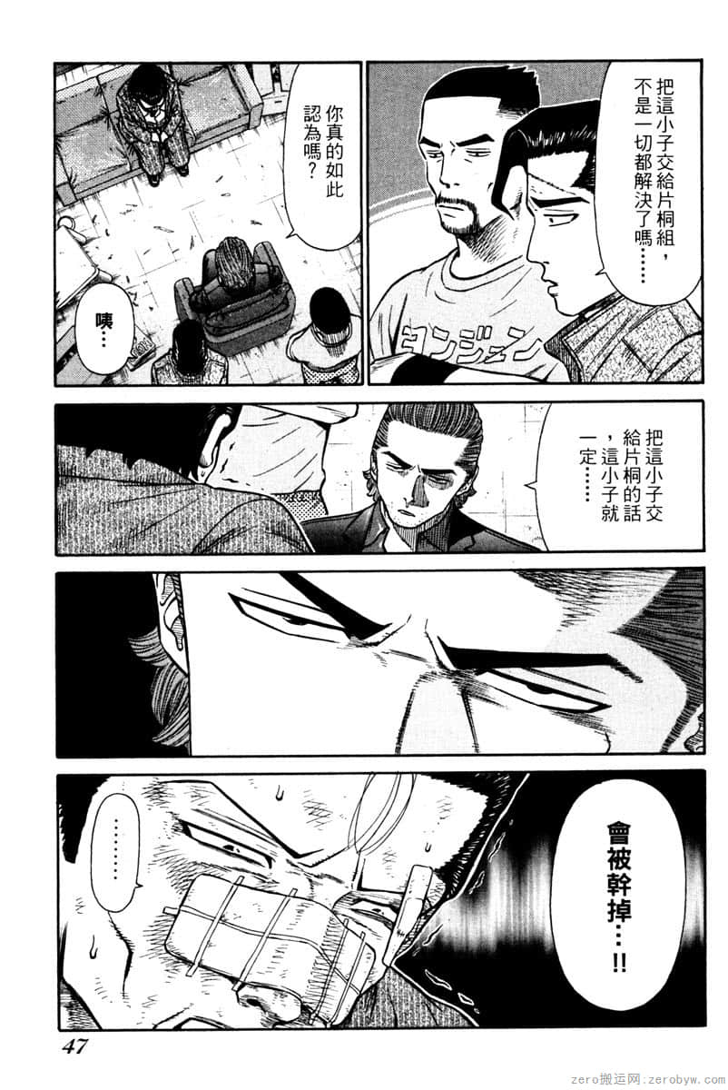 Page 48