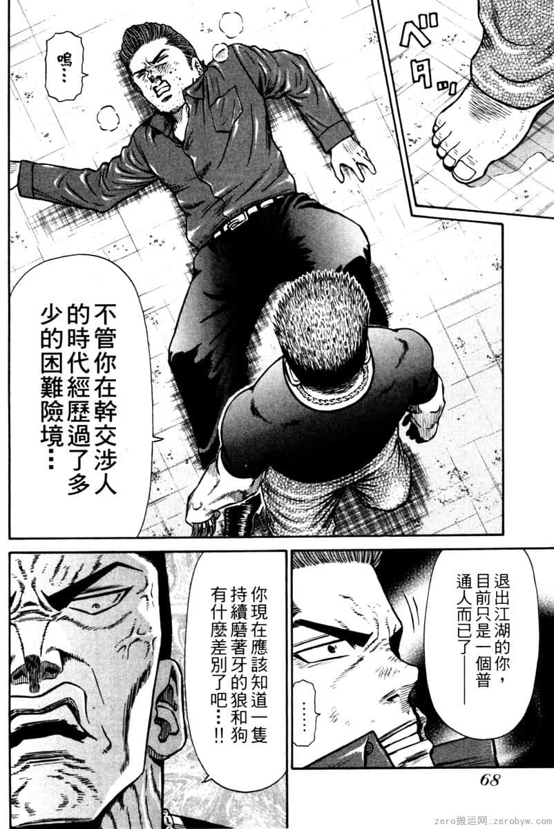 Page 69