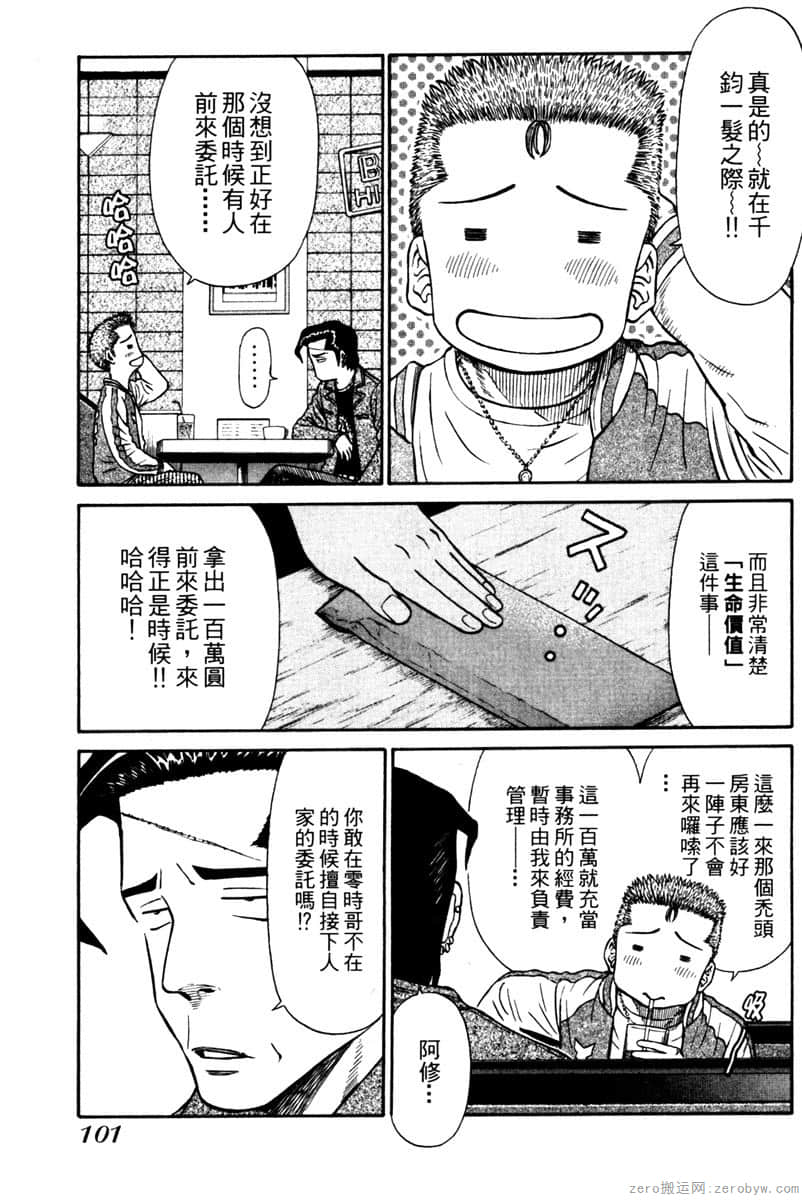 Page 102