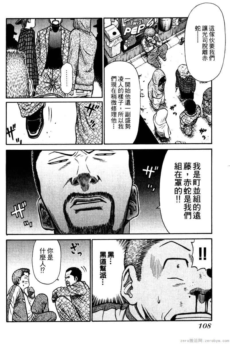 Page 109