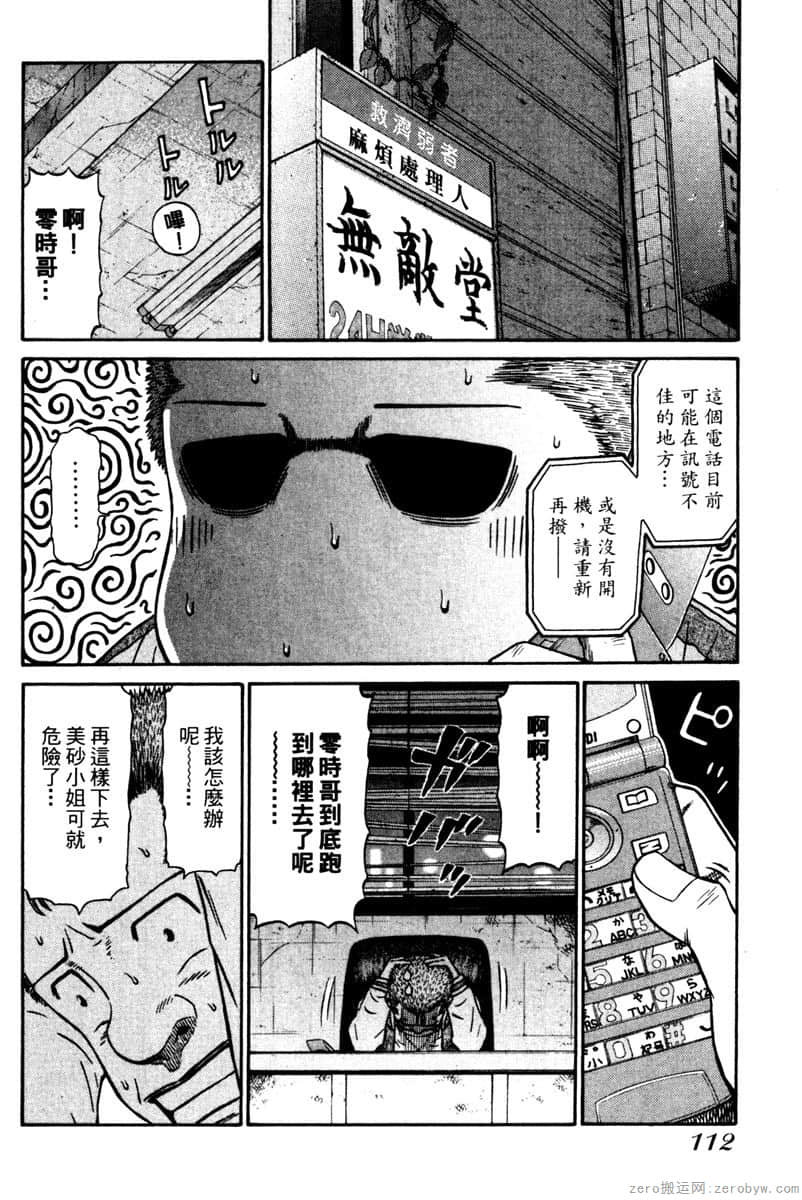 Page 113