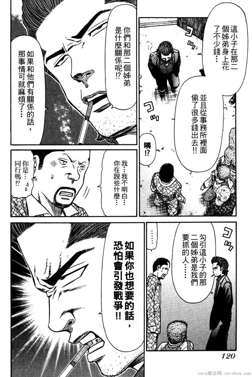 Page 121