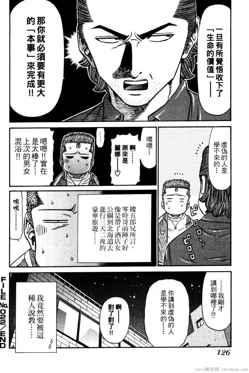 Page 127