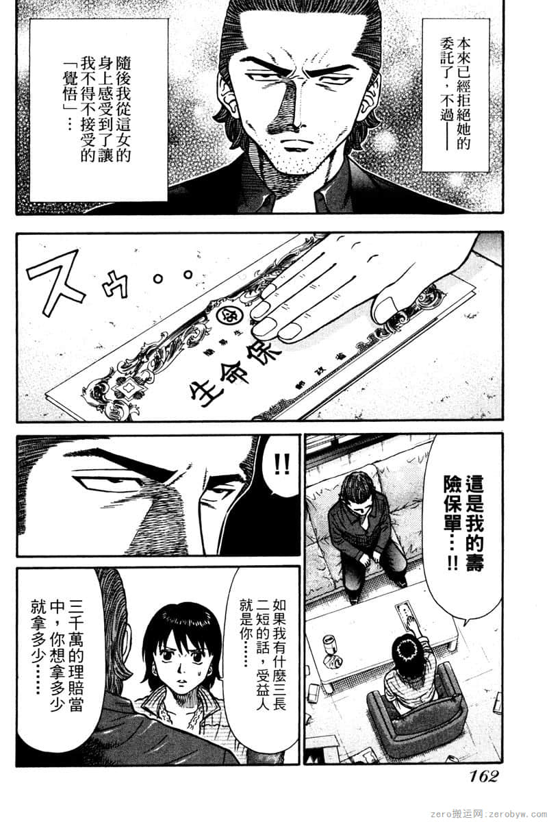 Page 163