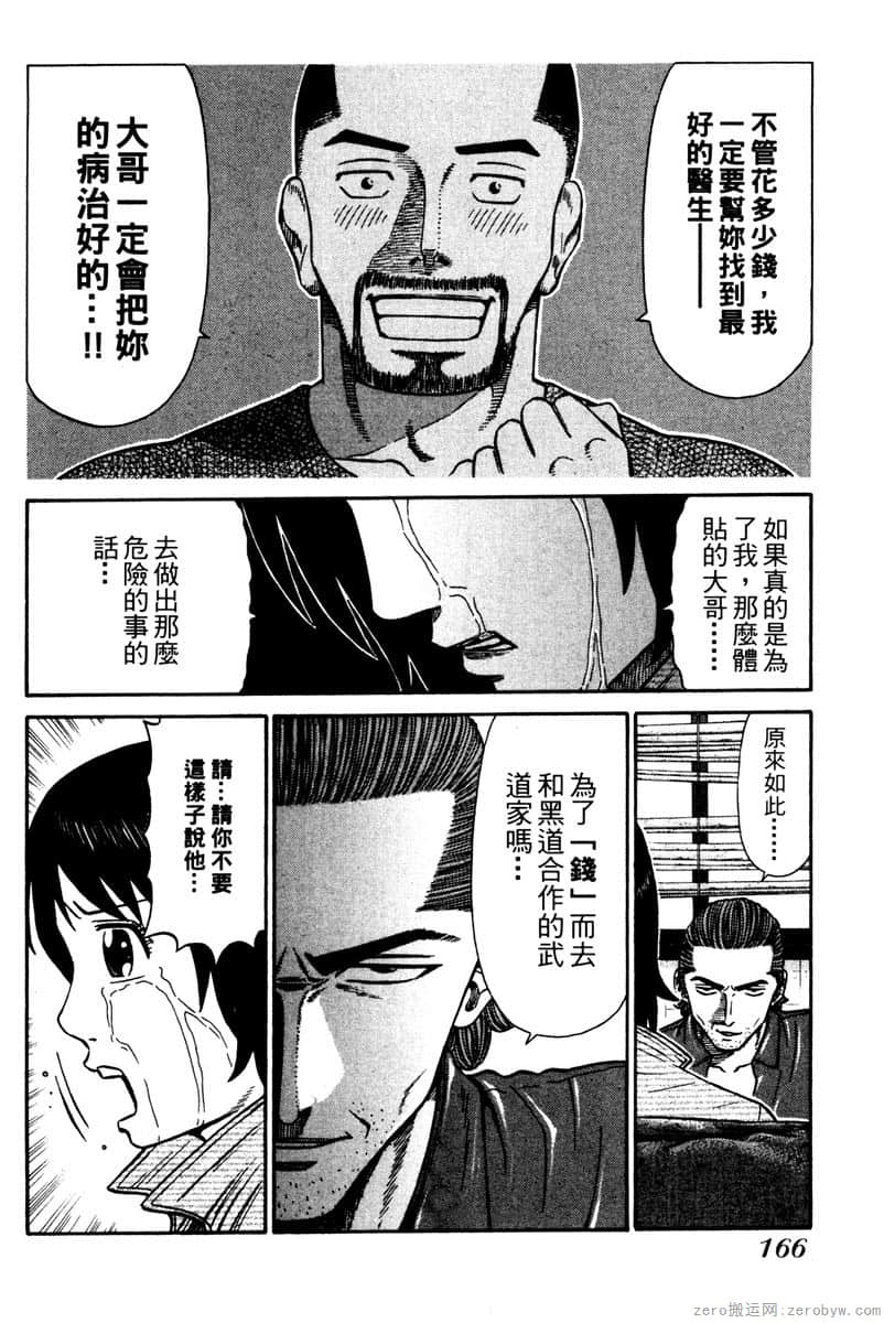 Page 167