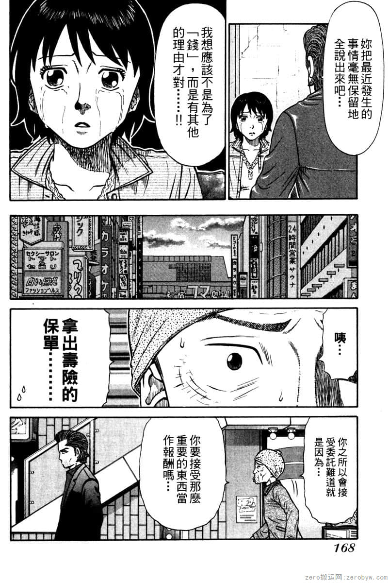 Page 169