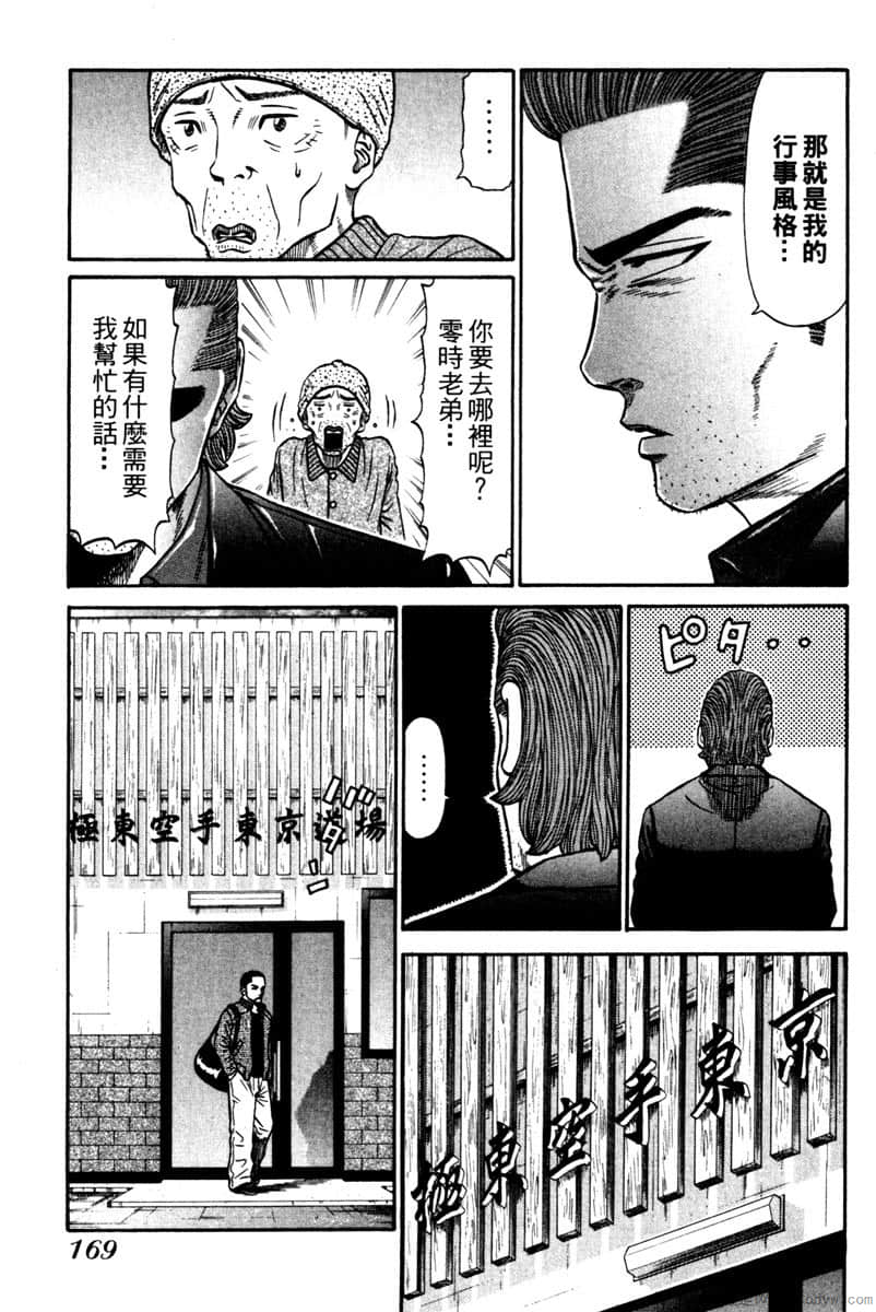 Page 170