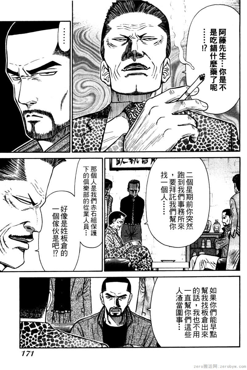 Page 172